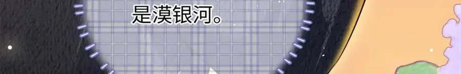 59 漠银河的告白59