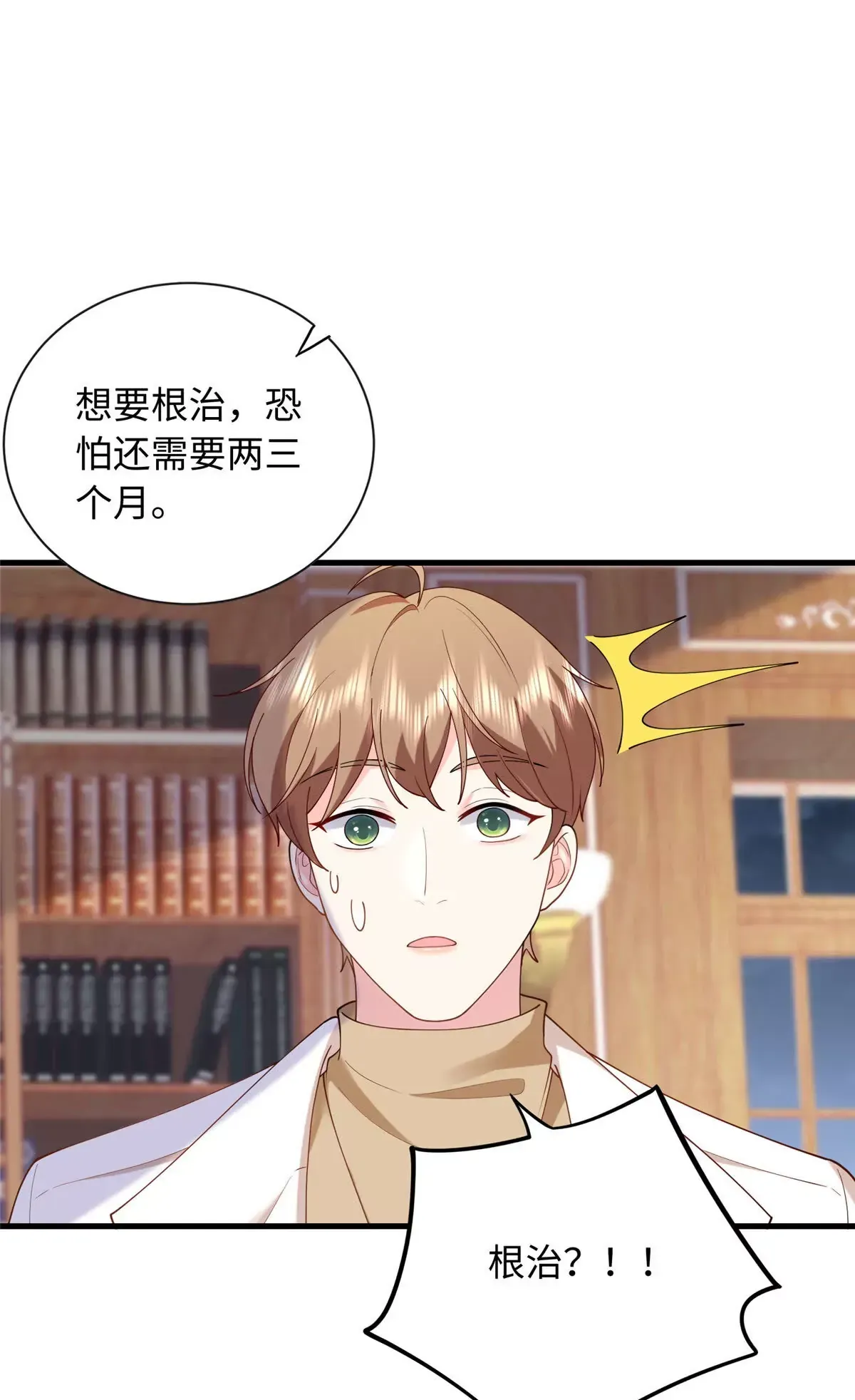 05 可惜是个病秧子37