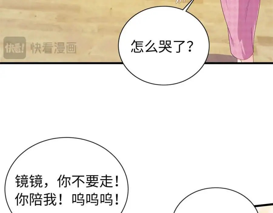 26 爸爸惦记我媳妇109