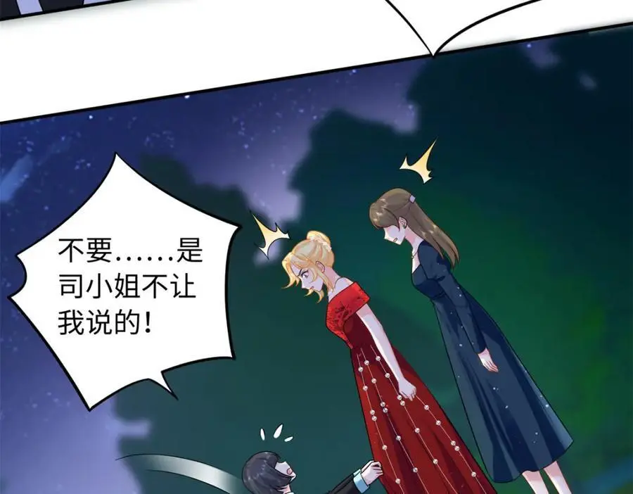 33 司明镜勾引未来姑父？31