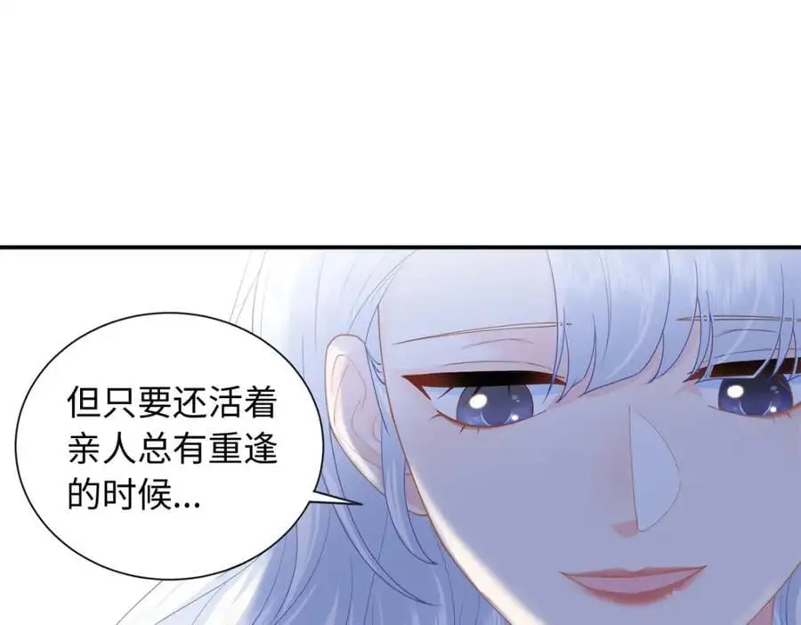 38 你和漠银河的恋情曝光了！77