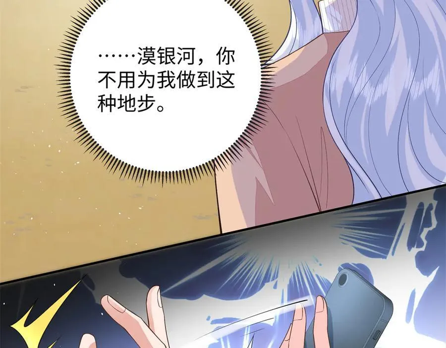 92 化作巨龙的后遗症95