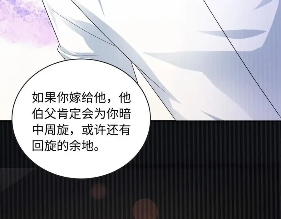 32 宋翩兰要订婚了？41