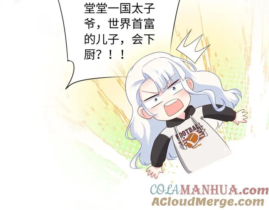 48 漠银河吃醋了45