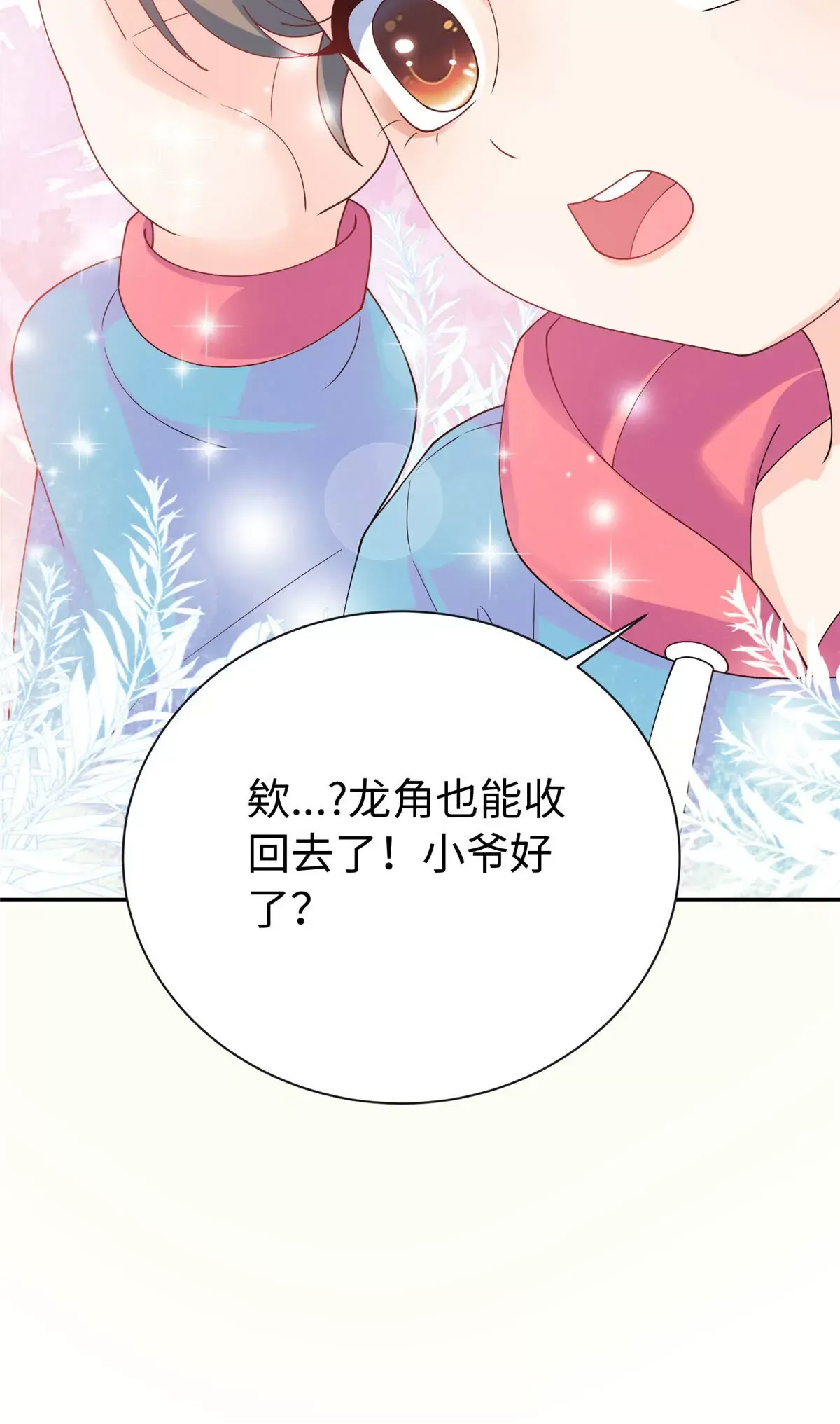 02 小爷要娶她！43