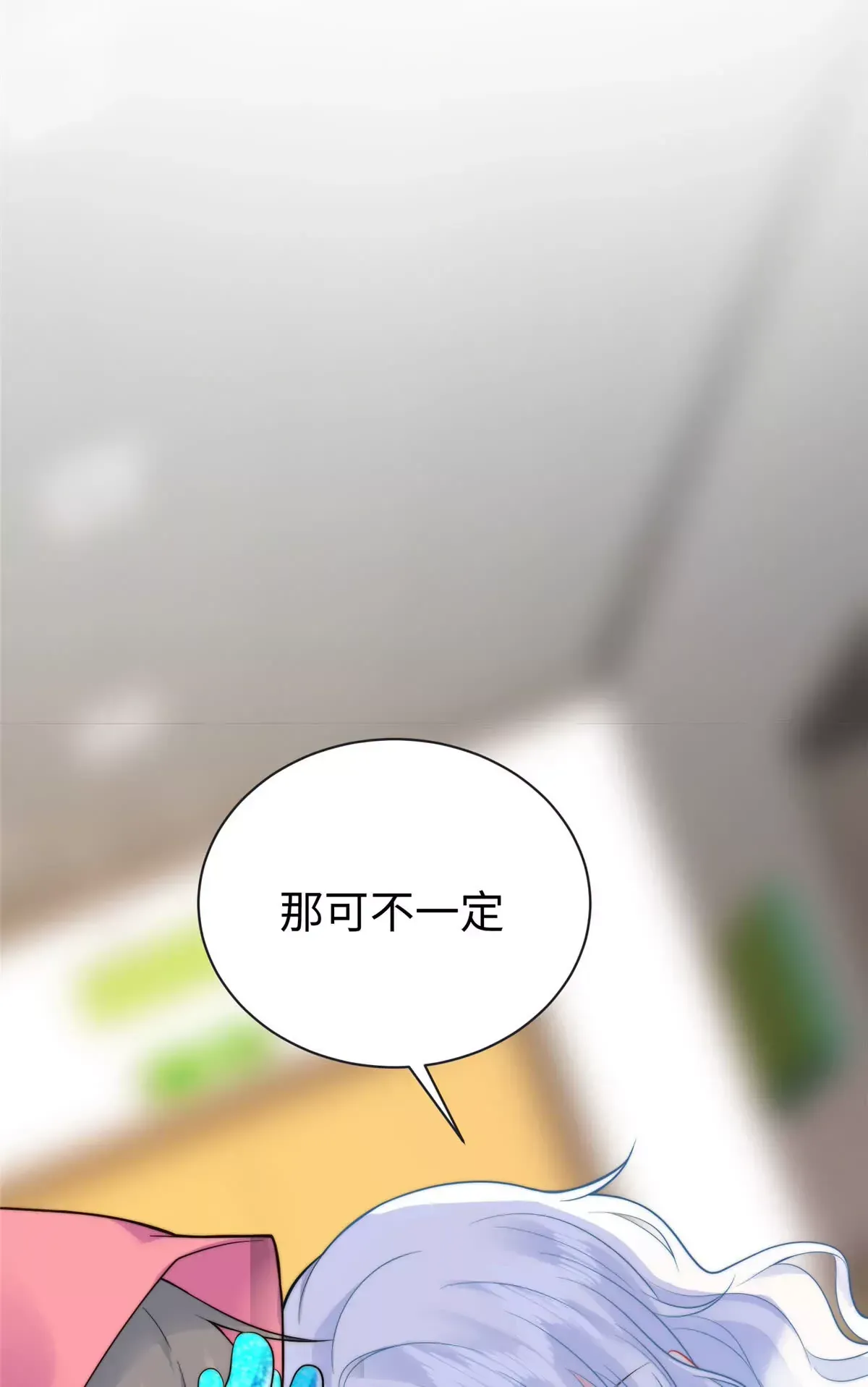 02 小爷要娶她！31