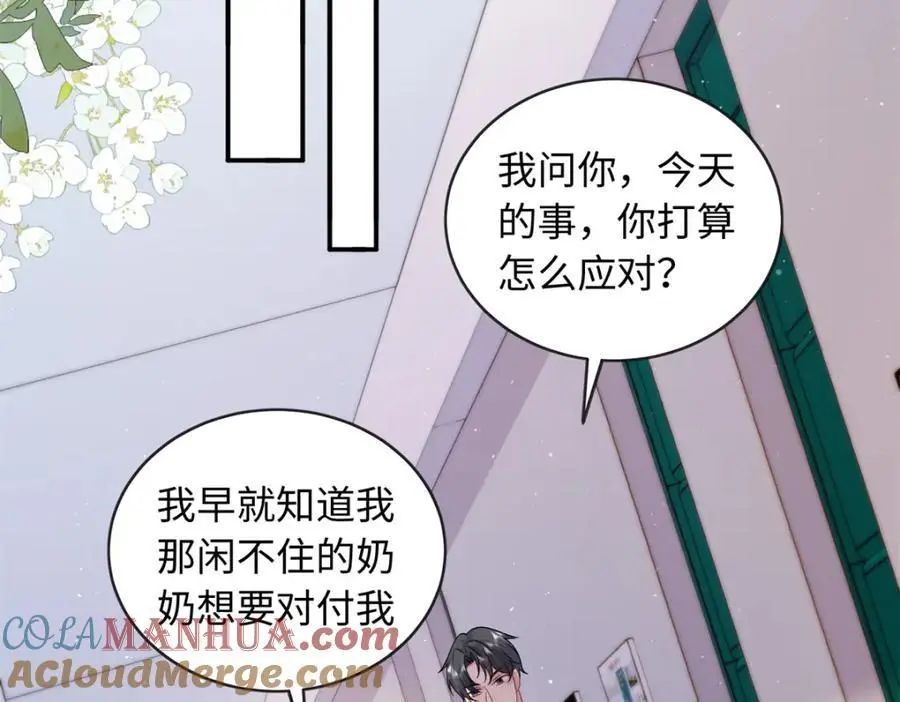 53 这就是你道歉的态度？48