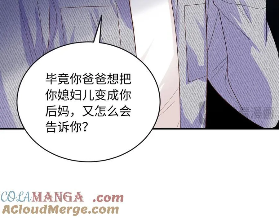 84 小爷的媳妇儿病了？84