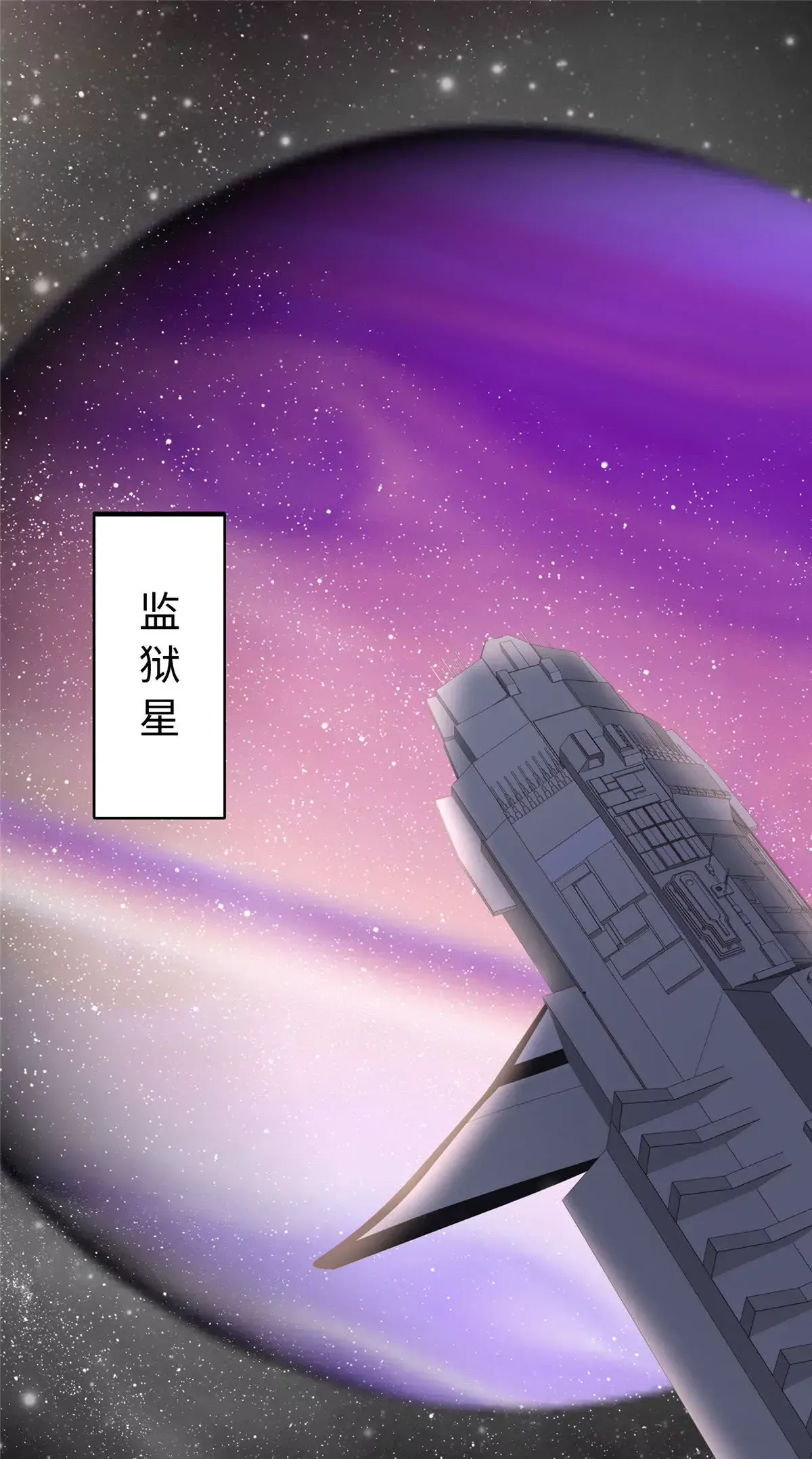 01 来自监狱星的女人6