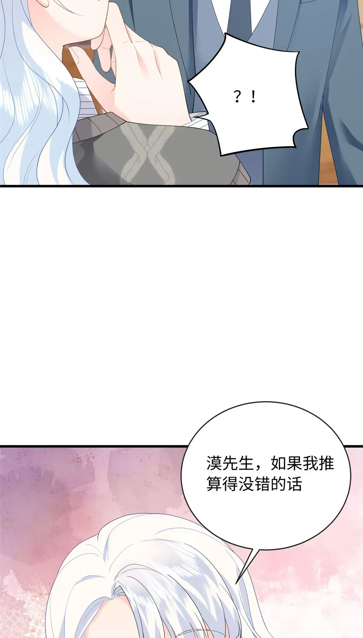 05 可惜是个病秧子35