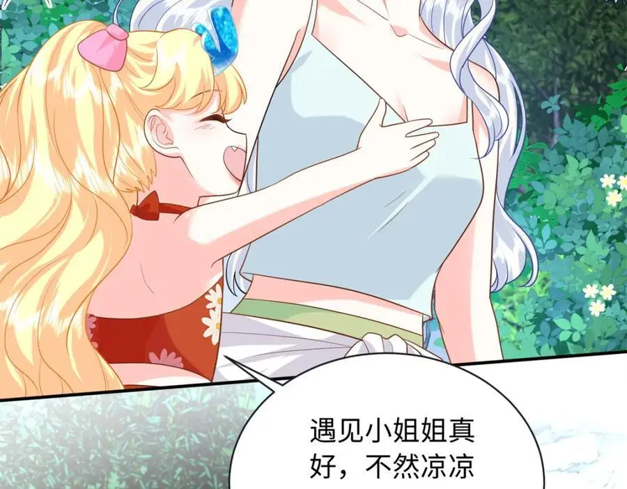 63 白九思是冒牌货39