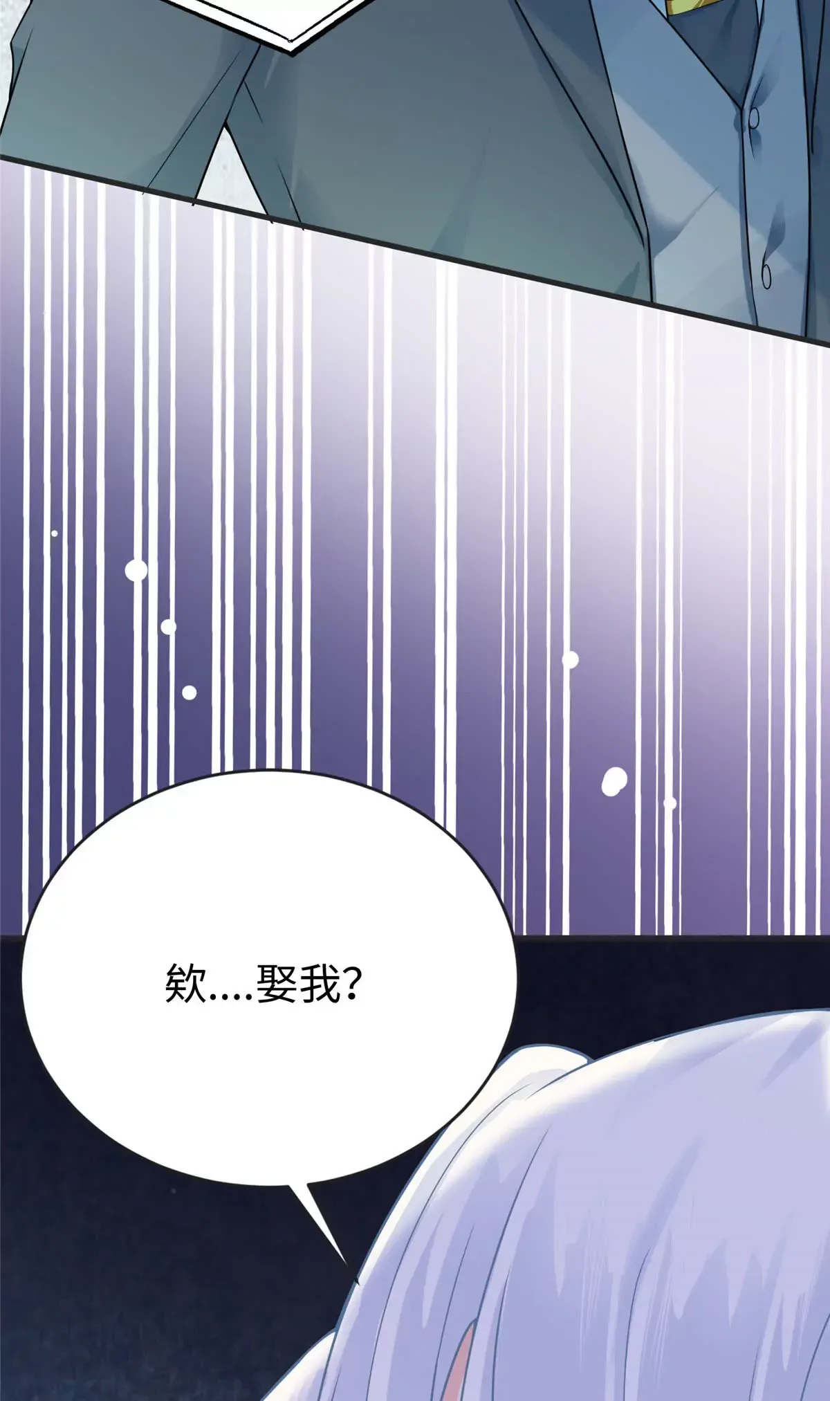 02 小爷要娶她！68