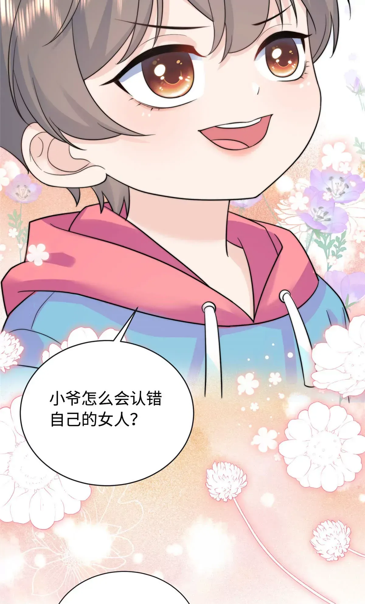 02 小爷要娶她！56