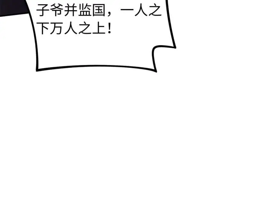 39 漠银河，人间之神！89