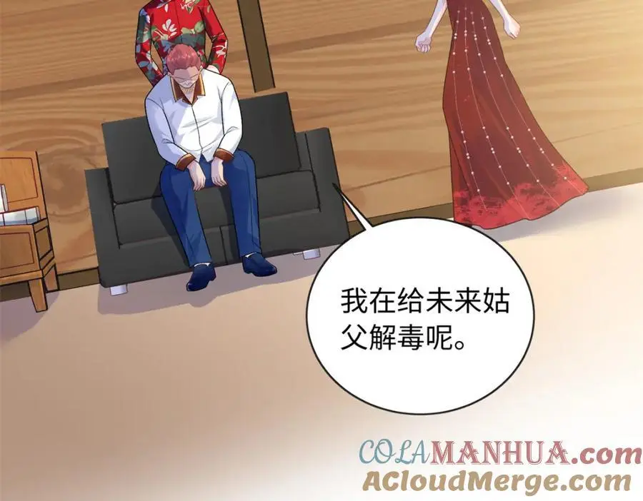 33 司明镜勾引未来姑父？68