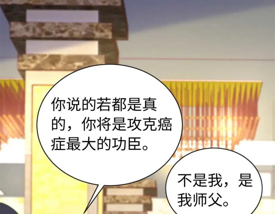 21 司明镜偷了研究成果？157