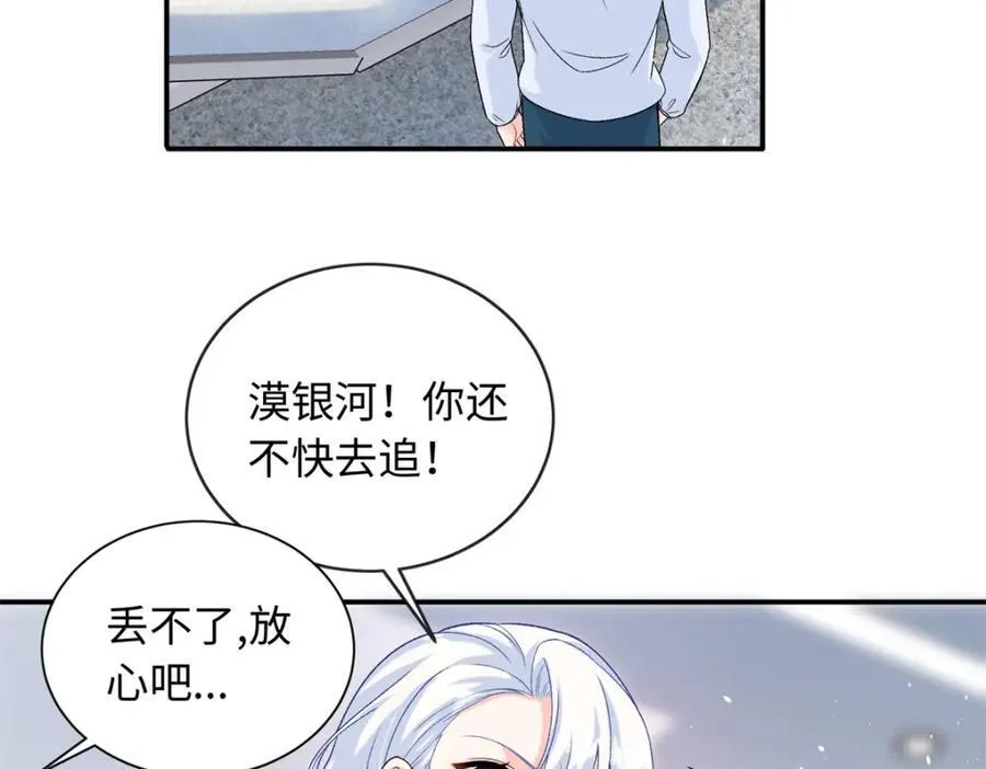 85 你守着我媳妇儿干什么？35