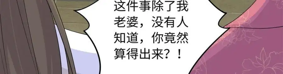 51 摸骨算命14