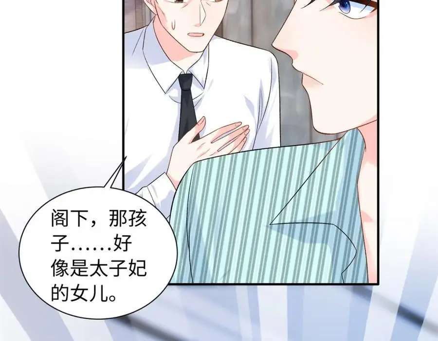 64 凉凉是我的亲闺女34