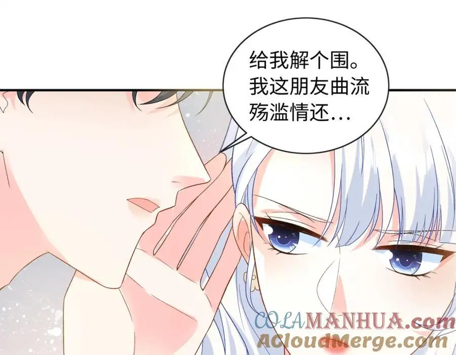 42 漠银河的情敌48