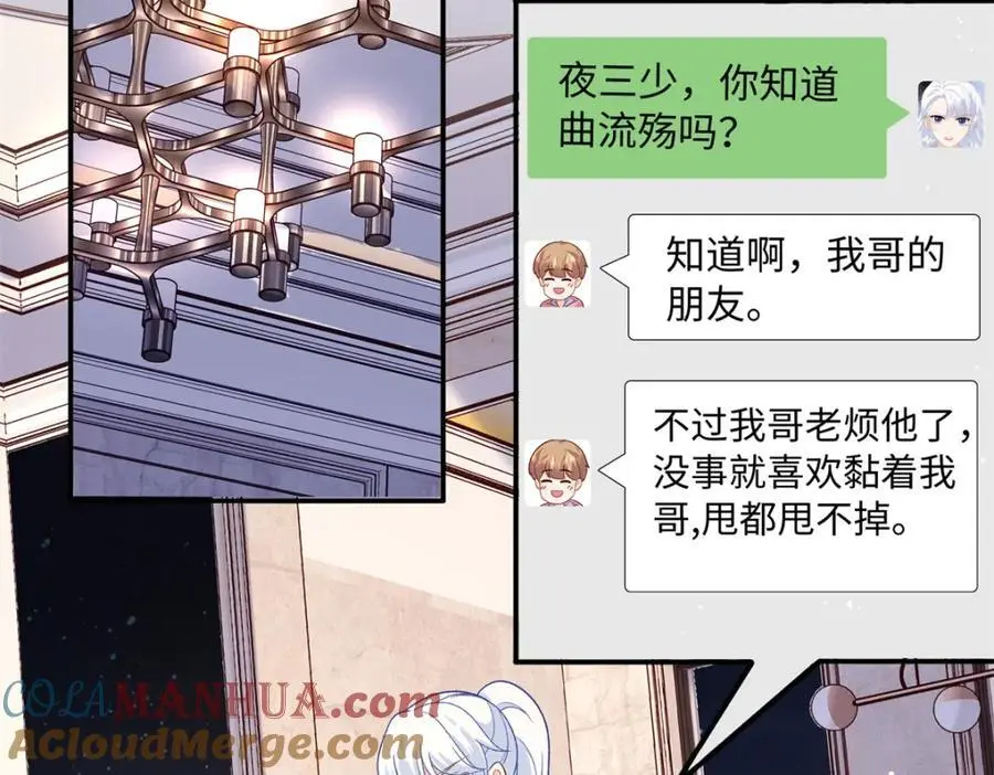 42 漠银河的情敌56