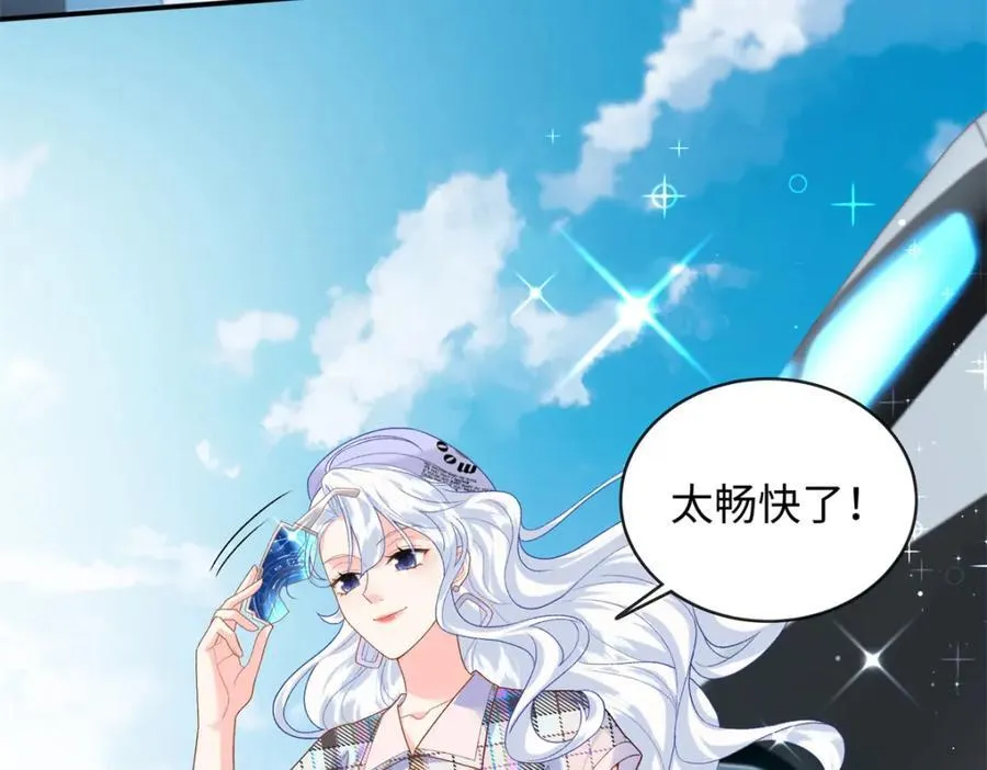 70 漠银河自爆恋情！103