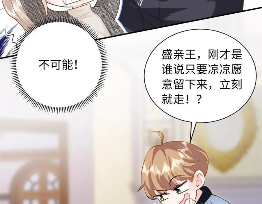 78 盛凉凉的选择37