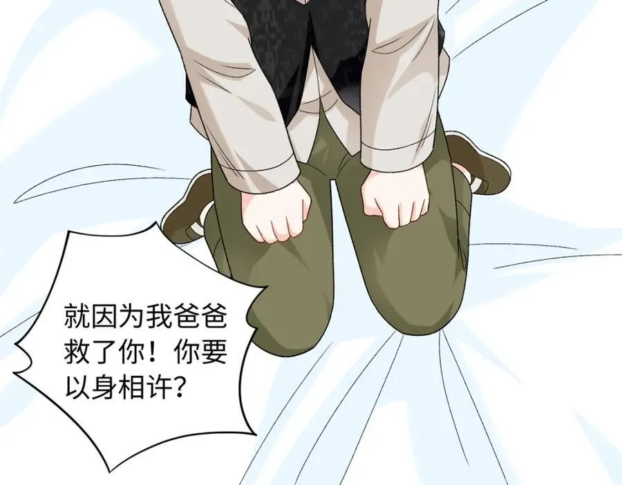 85 你守着我媳妇儿干什么？27