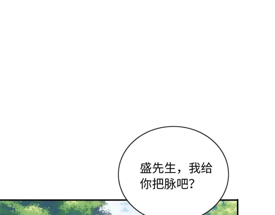 38 你和漠银河的恋情曝光了！81