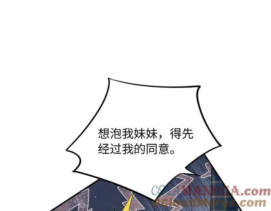 38 你和漠银河的恋情曝光了！112