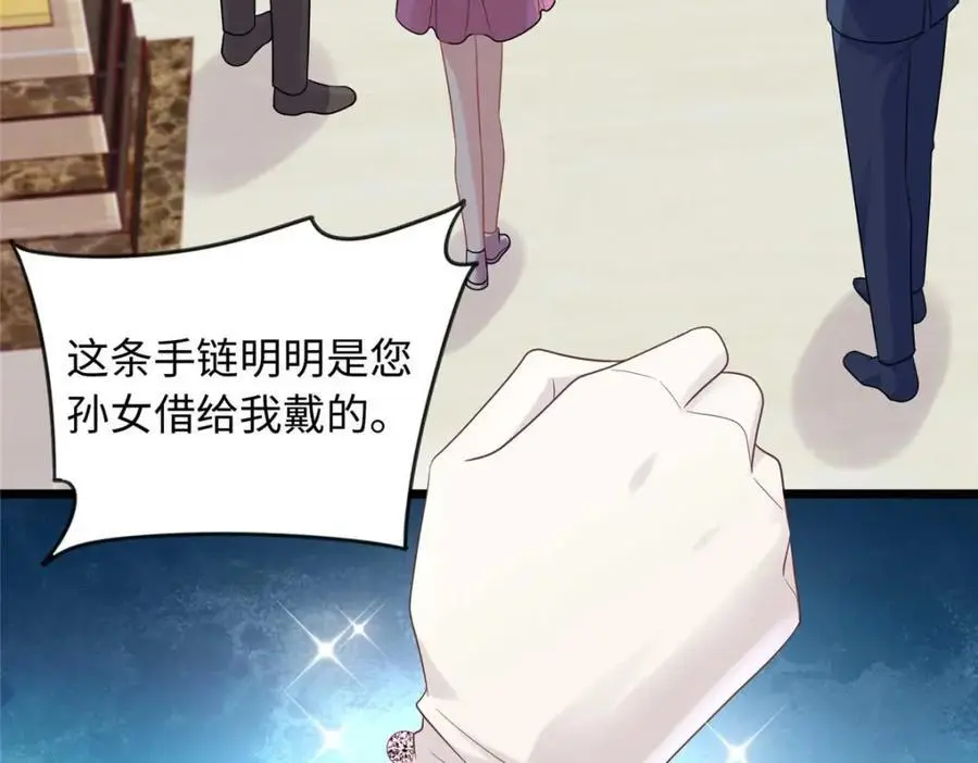 22 谁偷了手链？30