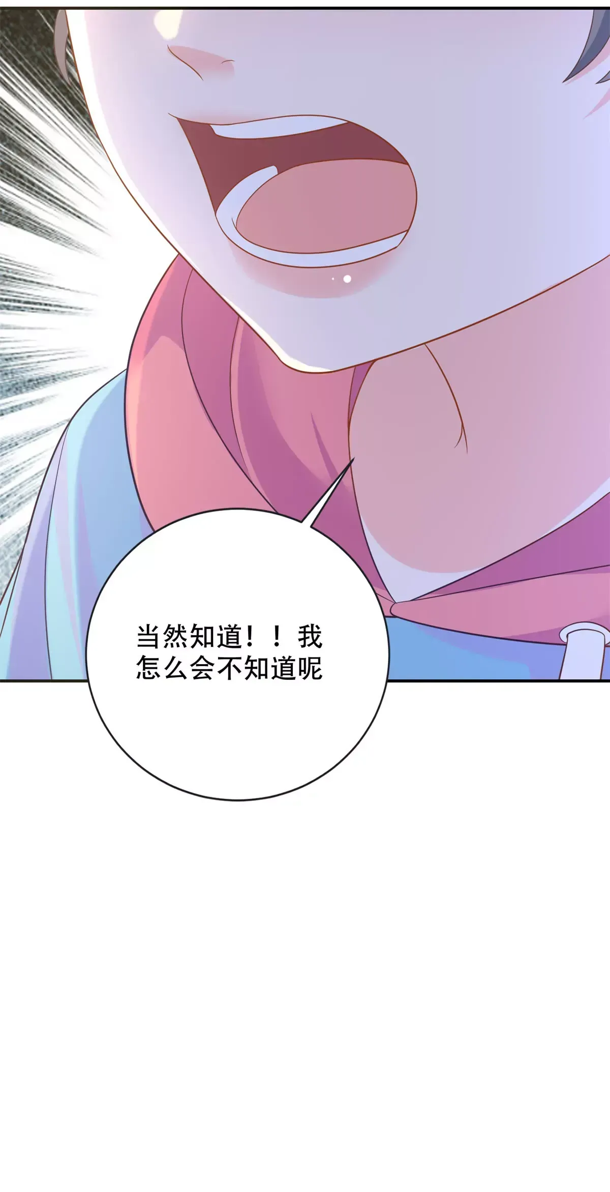 03 小爷的绝宠女人38