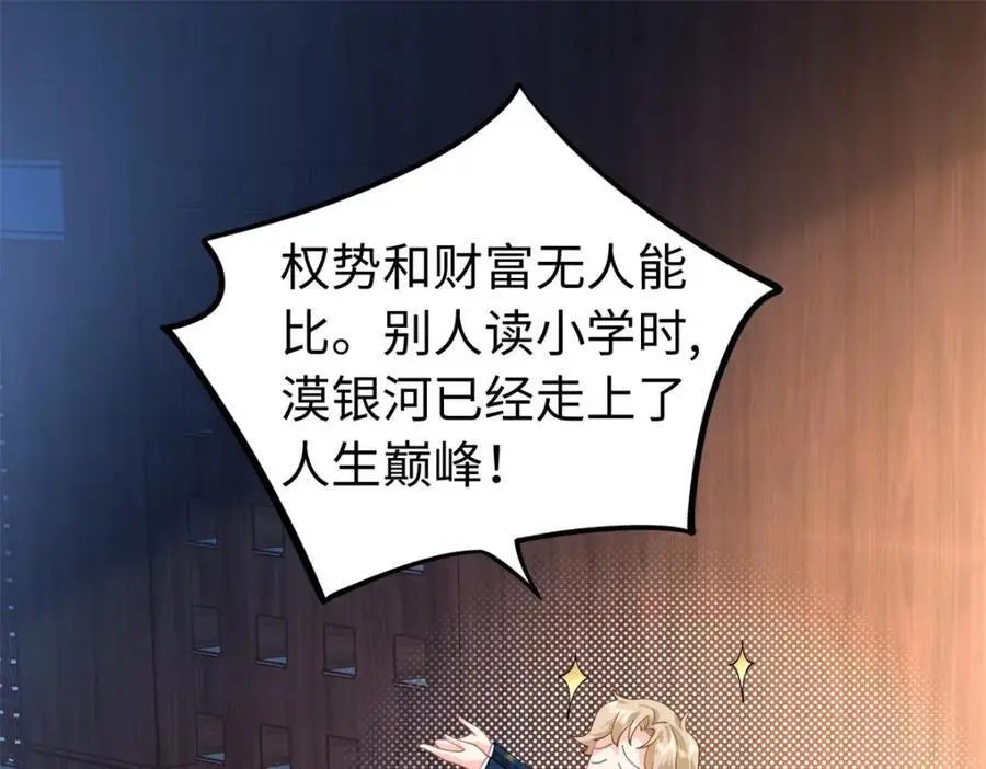 39 漠银河，人间之神！91
