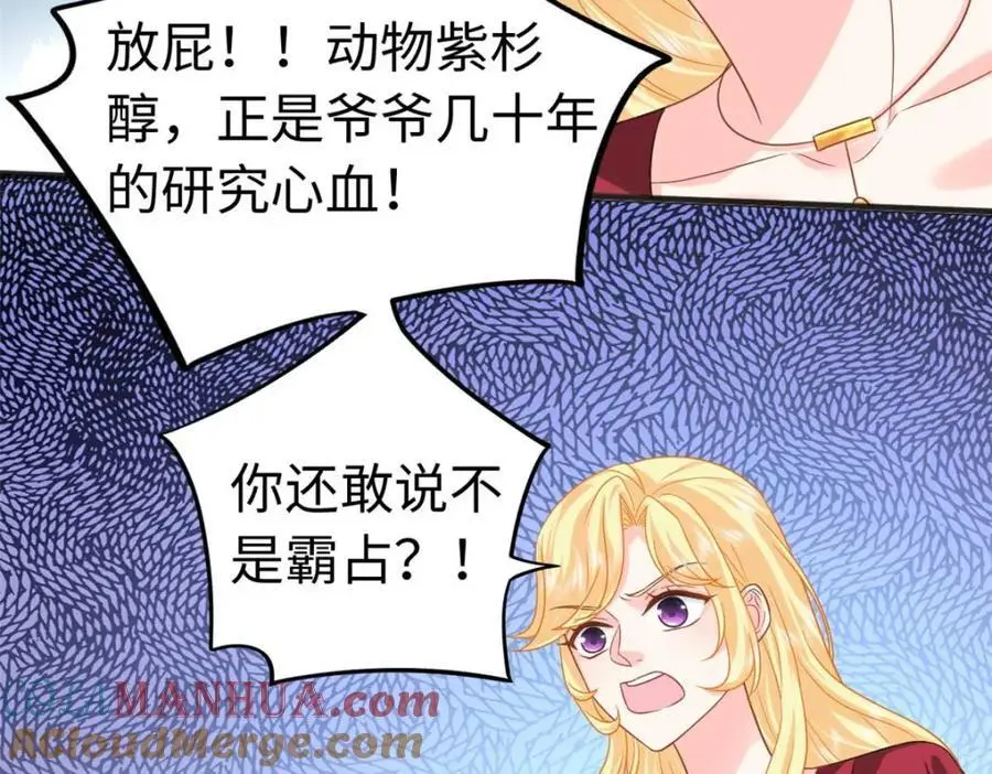 21 司明镜偷了研究成果？52