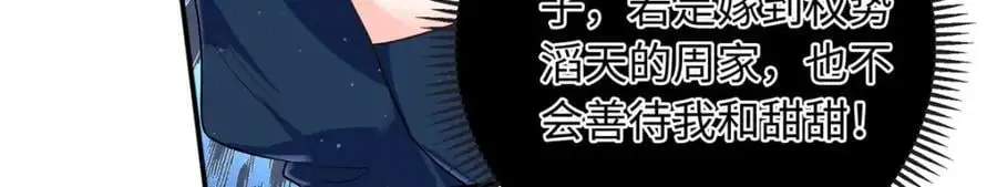 33 司明镜勾引未来姑父？102