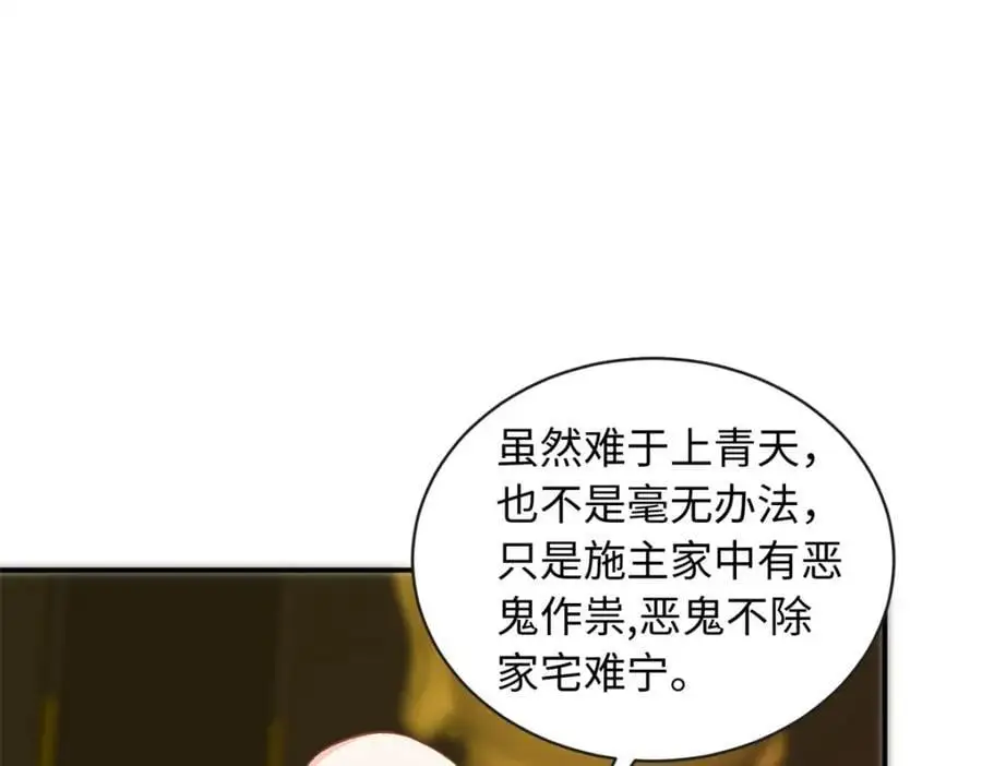 50 别跟我提你哥！49