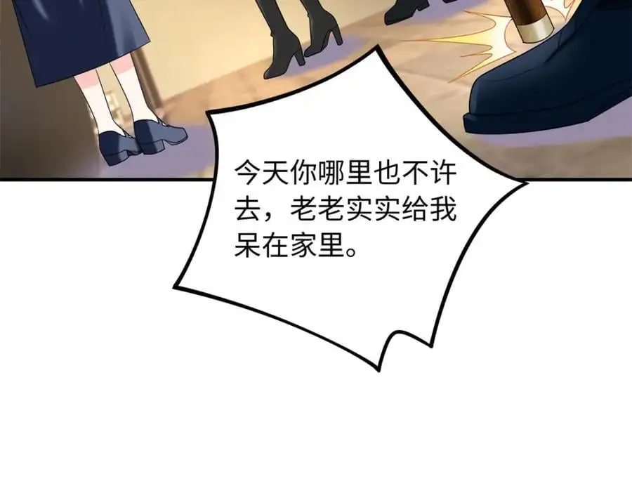 19 复仇开始了65