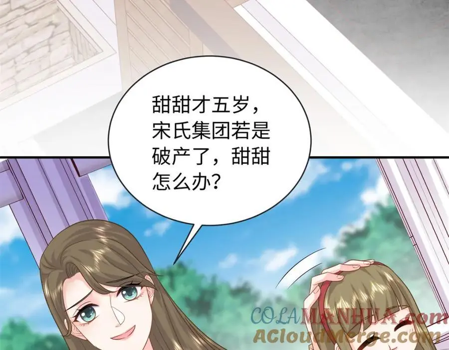 32 宋翩兰要订婚了？16