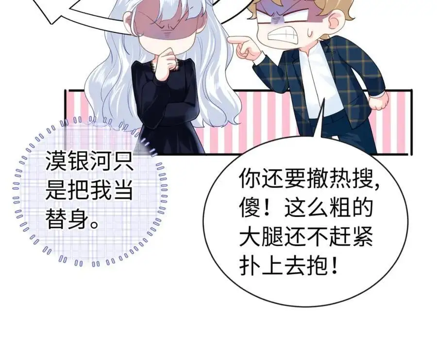 39 漠银河，人间之神！69