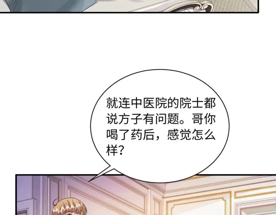 16 哥，你被子里藏的什么63