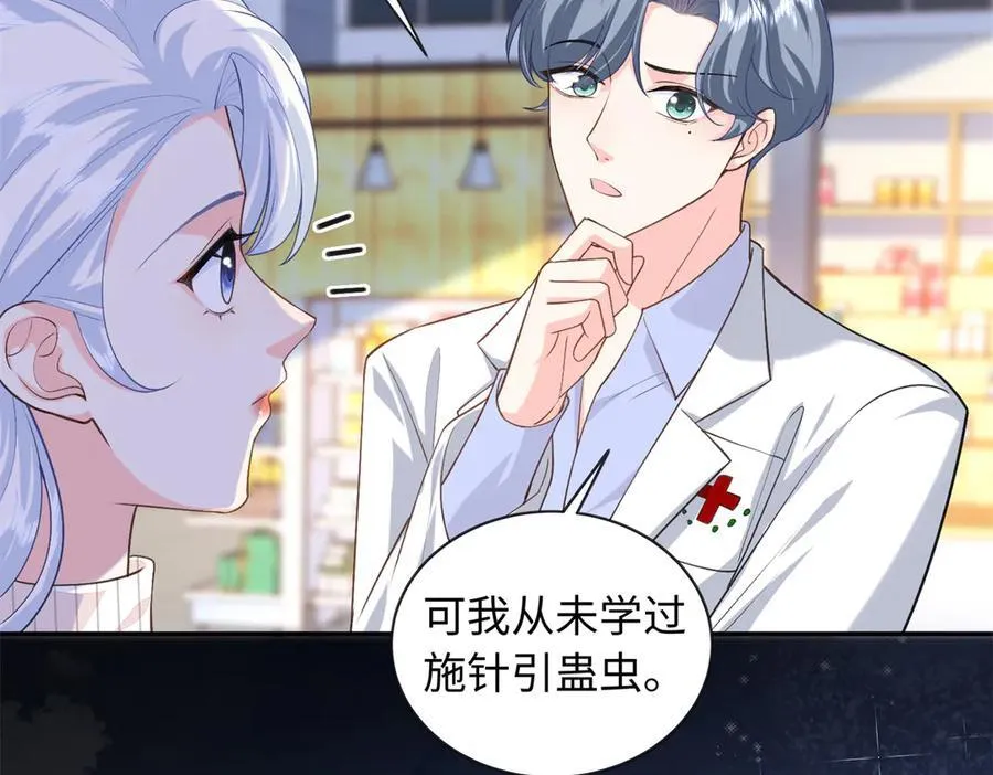 88 被人下了蛊145