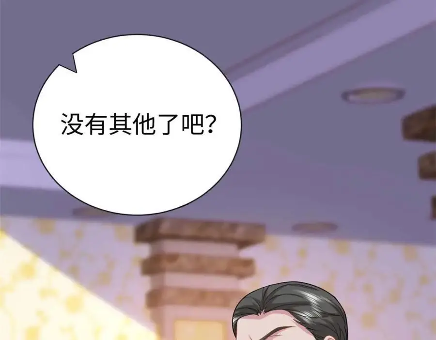 21 司明镜偷了研究成果？79