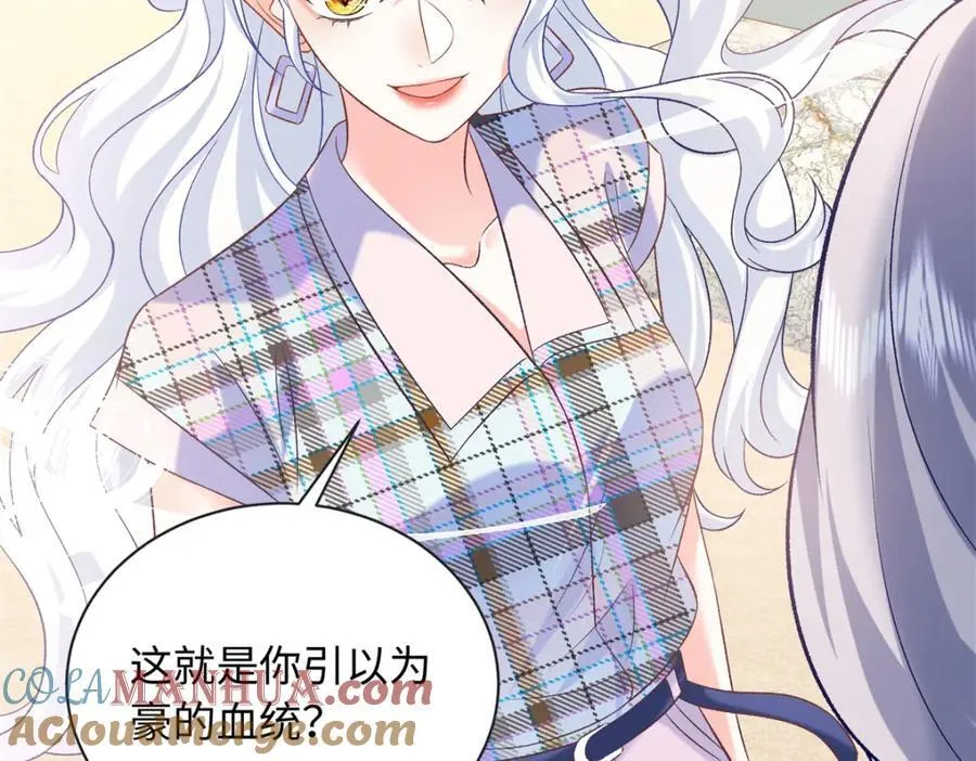 71 司明镜是龙？！76