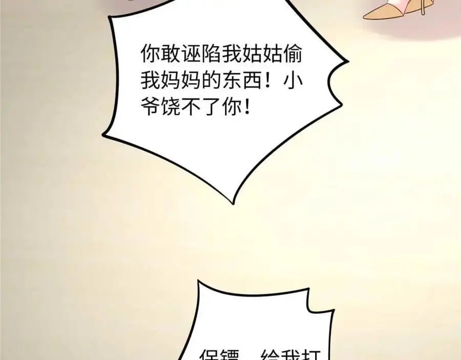 22 谁偷了手链？54