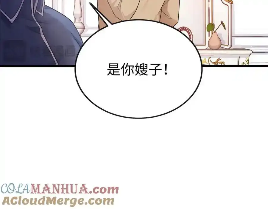 09 是你嫂子回来了80