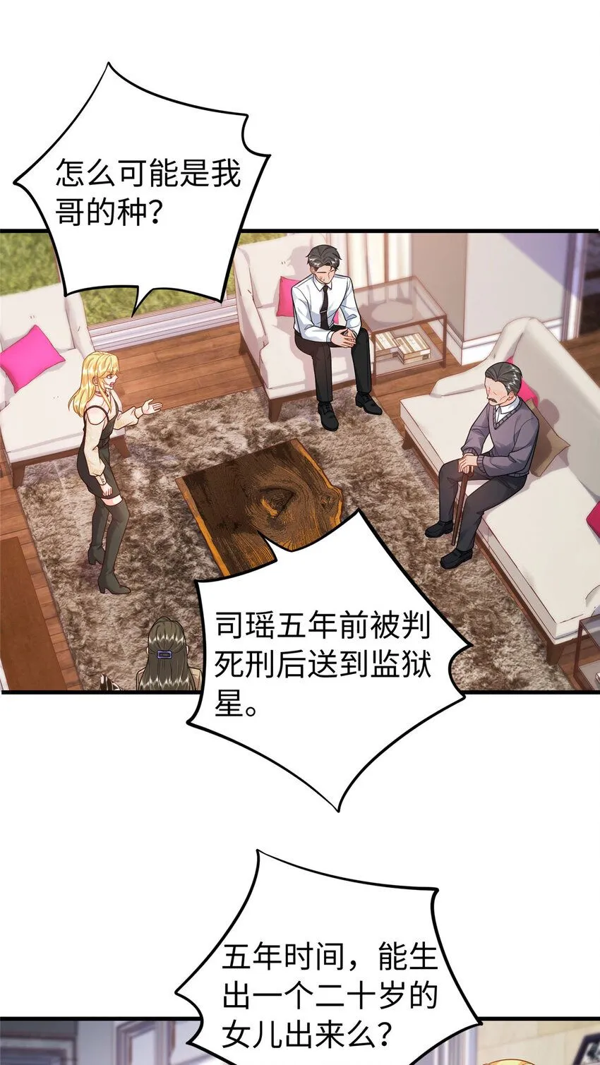 10 打入敌人内部22