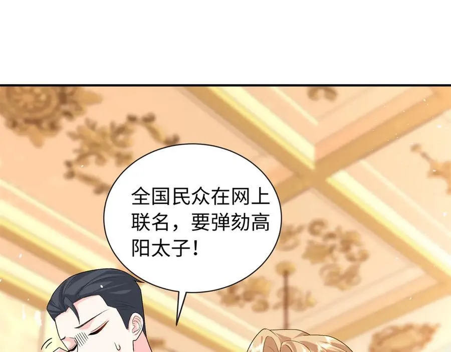89 你的护身符是漠银河？65