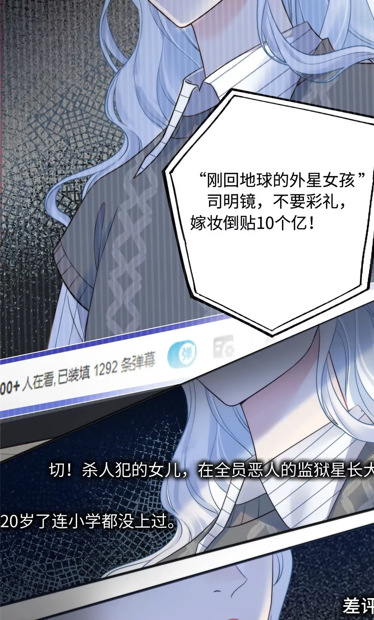02 小爷要娶她！53