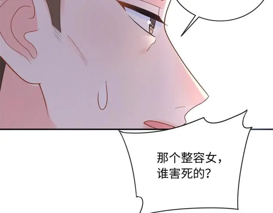 36 凶手不是司瑶87