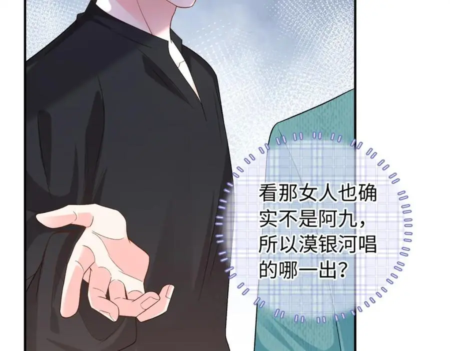 42 漠银河的情敌74